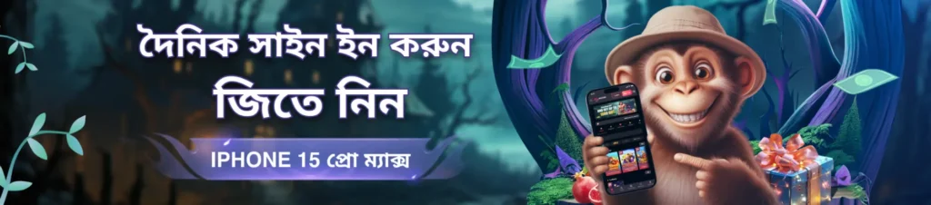 777 এর সাথে 150% বোনাস!